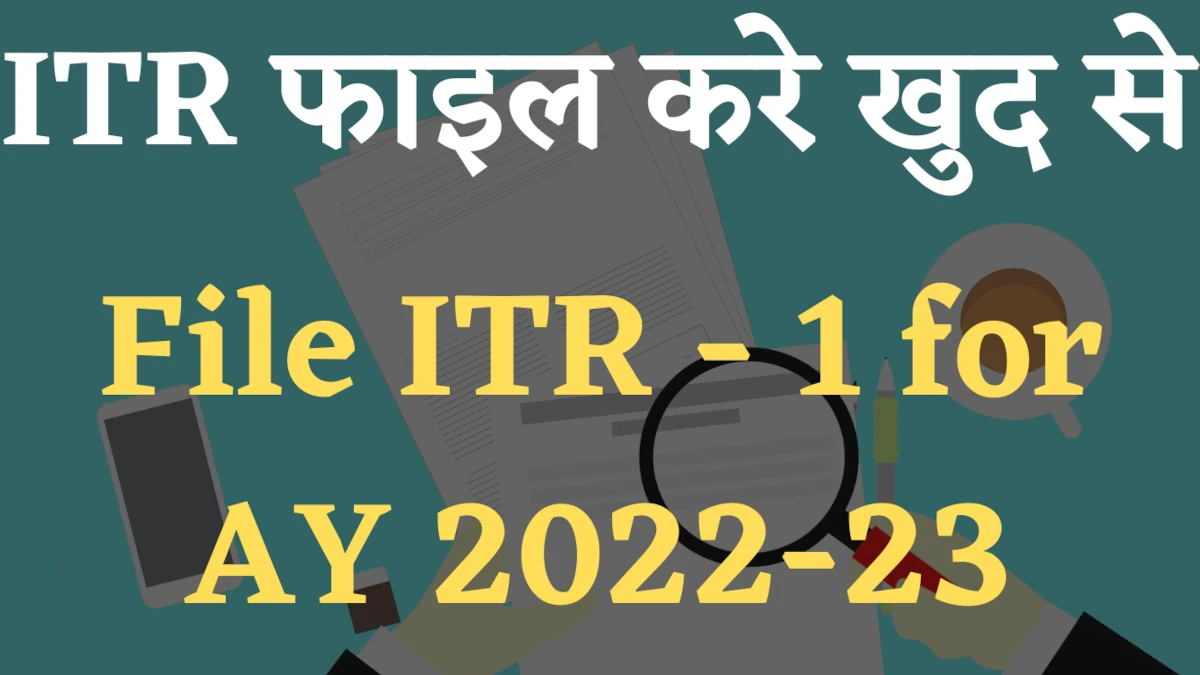 How to File ITR 1 for AY 202223 File Tax Return Tax